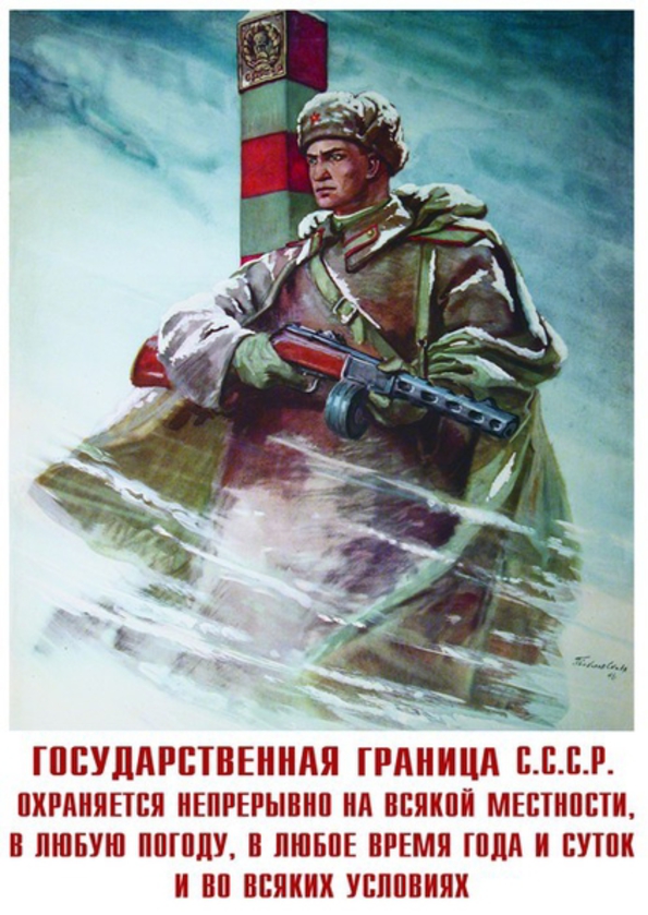 С Днем пограничника!